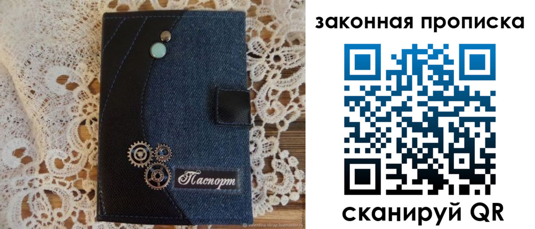 прописка регистрация в Сельцо