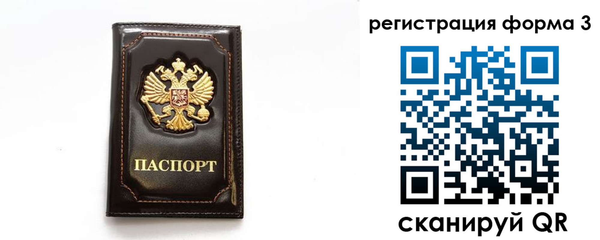 временная регистрация недорого в Сельцо