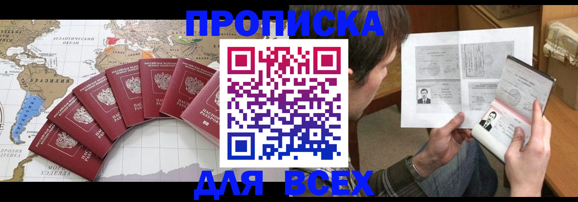 где прописаться в Сельцо