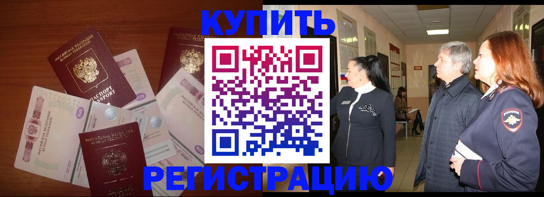 временная регистрация в квартире в Сельцо